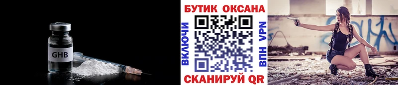 Бутират BDO  Болотное 