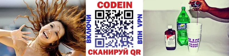 кракен как зайти  Болотное  Codein Purple Drank  где можно купить наркотик 