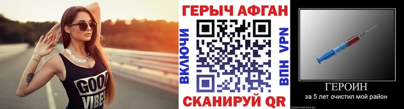 Героин белый  Болотное 