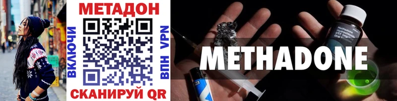 МЕТАДОН VHQ  Болотное 