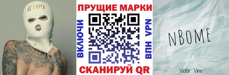 Марки N-bome 1,5мг  Болотное 